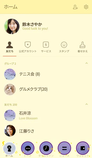 [LINE着せ替え] 水彩夜星と月スマイル30の画像2