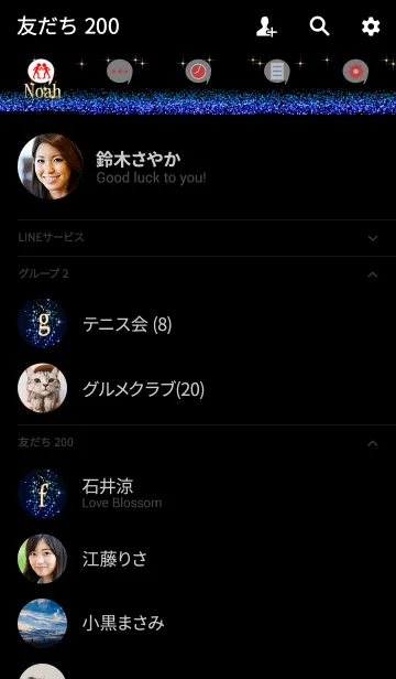 [LINE着せ替え] Noah＊きらきらネームの画像2