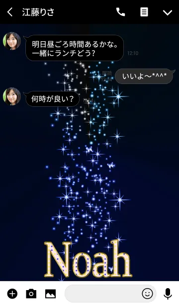 [LINE着せ替え] Noah＊きらきらネームの画像3