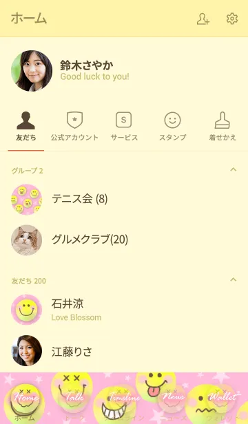 [LINE着せ替え] ♥️ニコニコ顔♥️の画像2