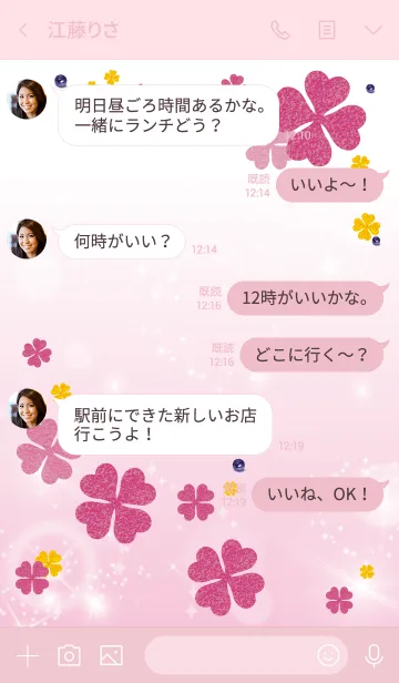 [LINE着せ替え] ピンク : 幸運のピンククローバーの画像4