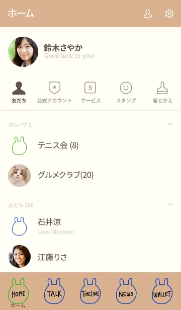 [LINE着せ替え] うさぎです 筒 2の画像2