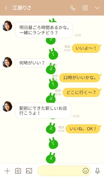 [LINE着せ替え] うさぎです 筒 2の画像4