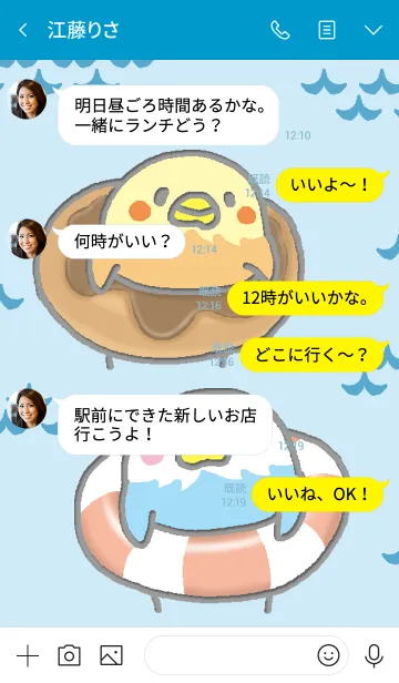 [LINE着せ替え] いんこいろいろ。海の画像4