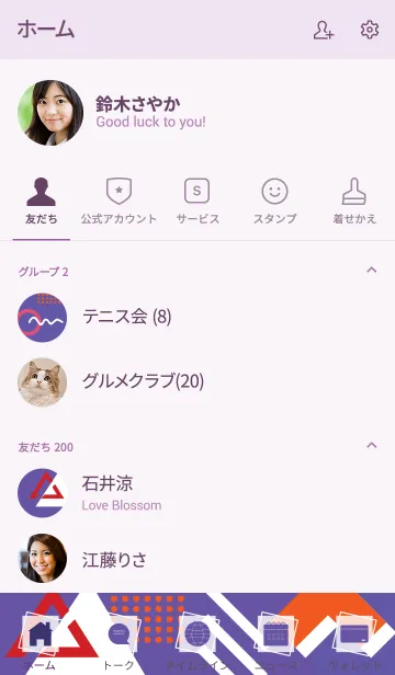 [LINE着せ替え] Geometric Scampiの画像2