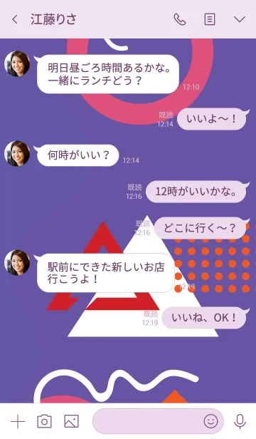 [LINE着せ替え] Geometric Scampiの画像4