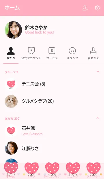 [LINE着せ替え] Lovely heart flower 34の画像2