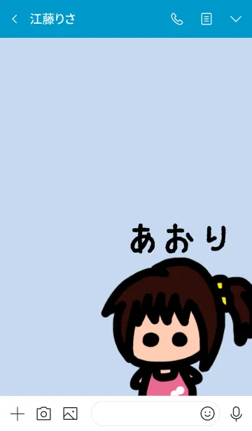 [LINE着せ替え] 俺の彼女はあおりの画像3