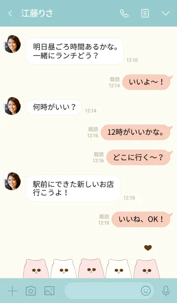 [LINE着せ替え] Group of cute meow meow 46の画像4