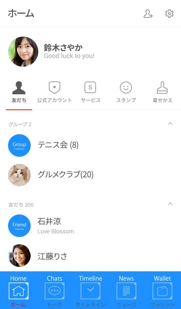 [LINE着せ替え] Super Basic Dodgerblueの画像2