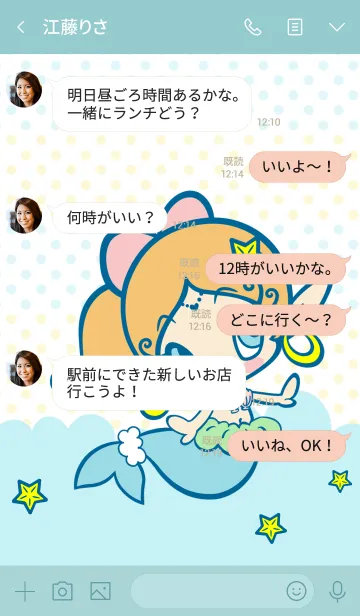 [LINE着せ替え] アクビ★マーメイドの画像4