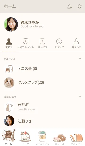 [LINE着せ替え] ハリーコレクション bakeryの画像2