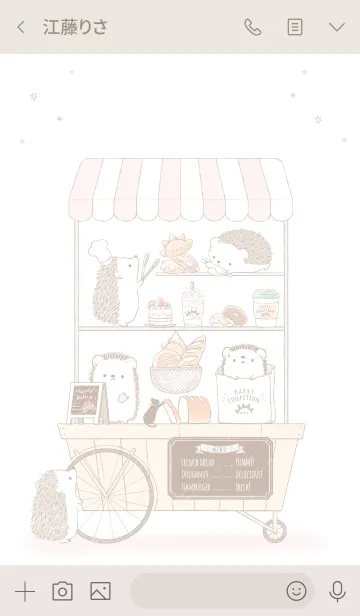 [LINE着せ替え] ハリーコレクション bakeryの画像3