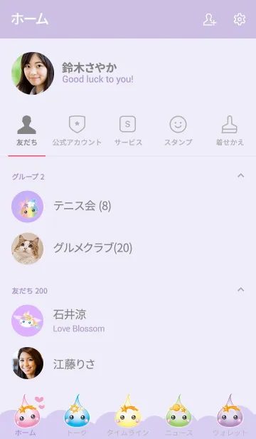 [LINE着せ替え] ほっぺちゃん 10周年の画像2