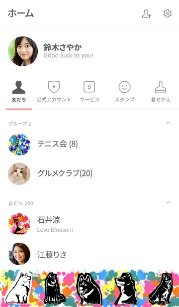 [LINE着せ替え] シベリアンハスキーとカラフルインクの画像2