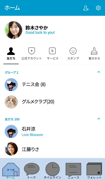 [LINE着せ替え] 俺の彼女はみつはの画像2