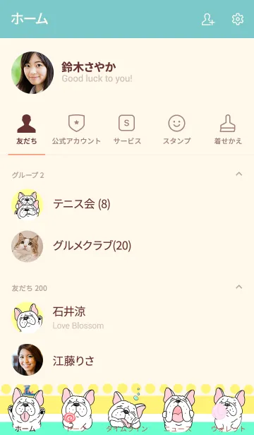 [LINE着せ替え] フレブルはあなたを笑顔にしてくれるの画像2