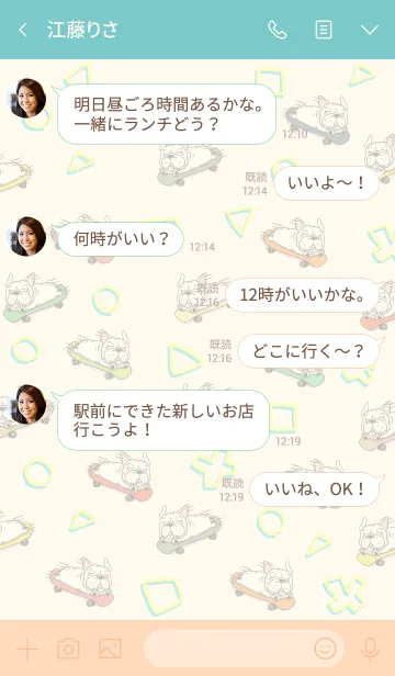 [LINE着せ替え] フレブルはあなたを笑顔にしてくれるの画像4