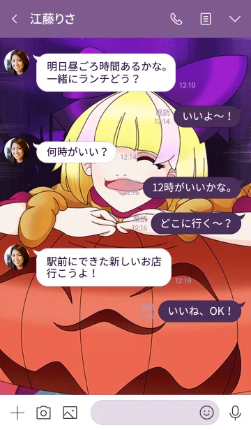 [LINE着せ替え] ラブリーハロウィン パンプキン 22の画像4