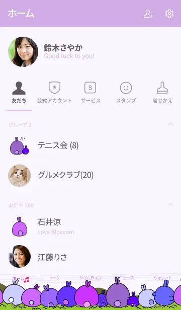 [LINE着せ替え] 悲しいときの対処法皆で一緒に歌いましょうの画像2