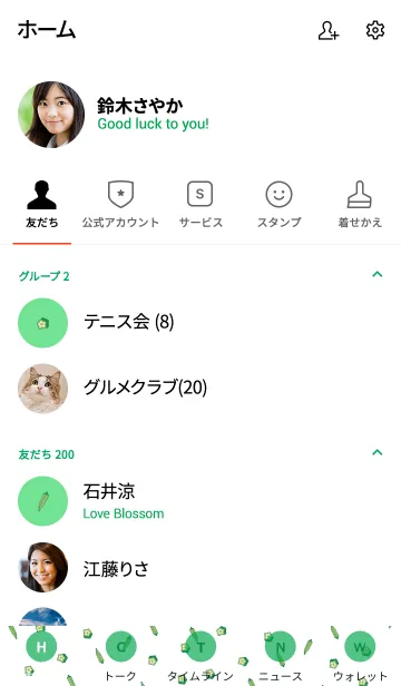 [LINE着せ替え] okura pattern/ greenの画像2