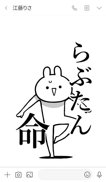 [LINE着せ替え] 【らぶたん】命！好きすぎる名前着せかえの画像3