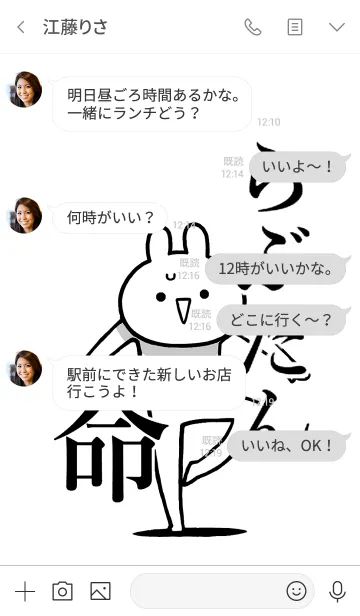 [LINE着せ替え] 【らぶたん】命！好きすぎる名前着せかえの画像4