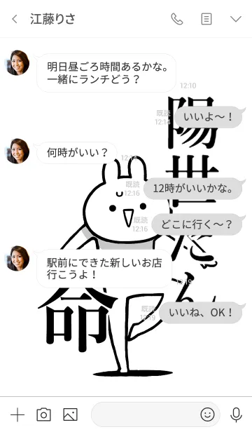 [LINE着せ替え] 【陽世たん】命！好きすぎる名前着せかえの画像4