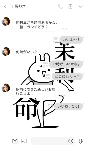 [LINE着せ替え] 【茉莉】命！好きすぎる名前着せかえの画像4