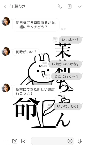 [LINE着せ替え] 【茉莉ちゃん】命！好きすぎる名前着せかえの画像4