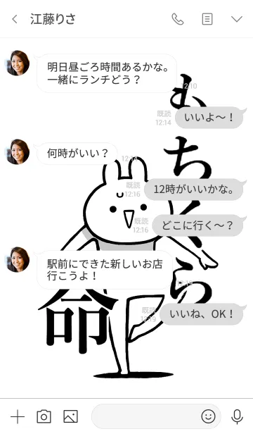 [LINE着せ替え] 【もちくら】命！好きすぎる名前着せかえの画像4