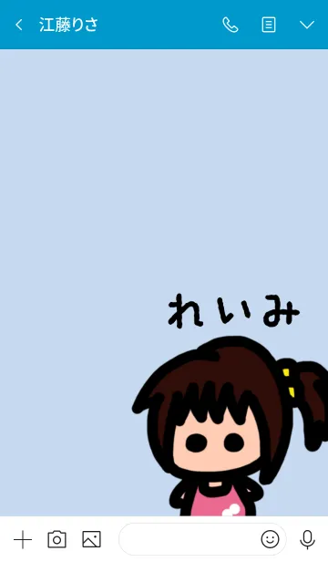 [LINE着せ替え] 俺の彼女はれいみの画像3