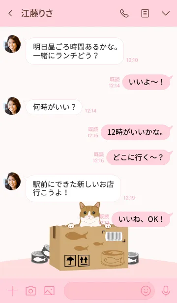 [LINE着せ替え] カートンのように（オレンジ猫）の画像4