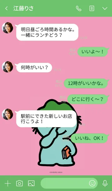 [LINE着せ替え] こんな こ いるかな なあにの画像4