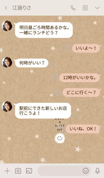 [LINE着せ替え] スマイル×星。クラフト紙。の画像4