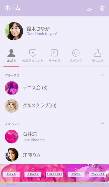 [LINE着せ替え] PURPLE FLOWER -MEKYM- 26の画像2