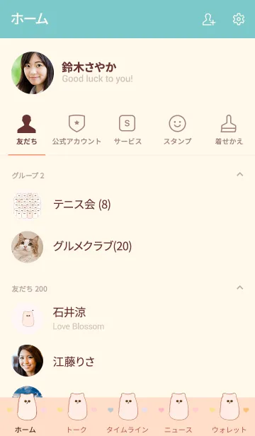 [LINE着せ替え] Group of cute meow meow 47の画像2