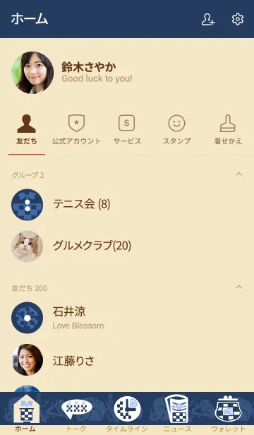 [LINE着せ替え] 和風しんぷる【市松】朝顔の画像2