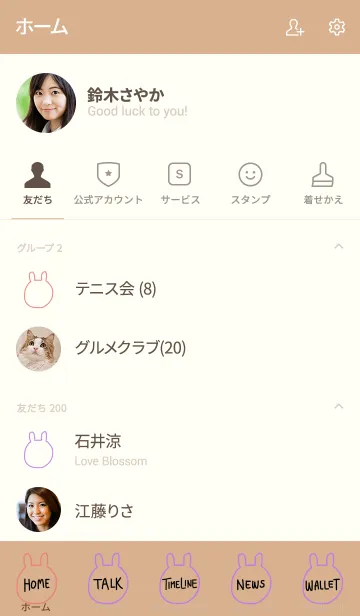 [LINE着せ替え] うさぎです 筒 4の画像2