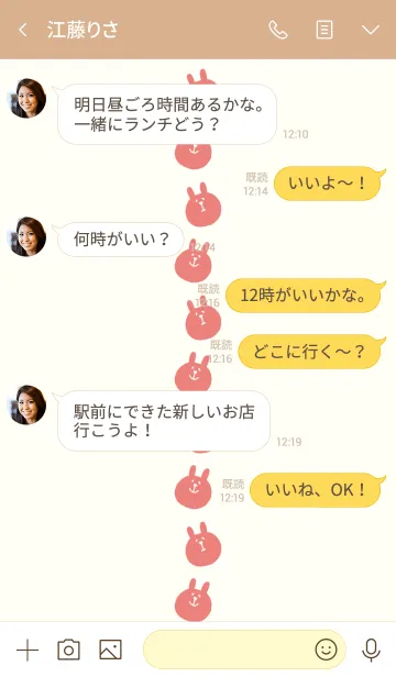 [LINE着せ替え] うさぎです 筒 4の画像4