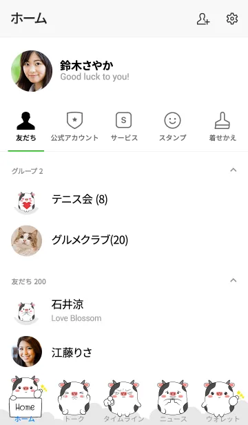 [LINE着せ替え] Love Cute Cute Cow (jp)の画像2