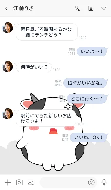 [LINE着せ替え] Love Cute Cute Cow (jp)の画像4