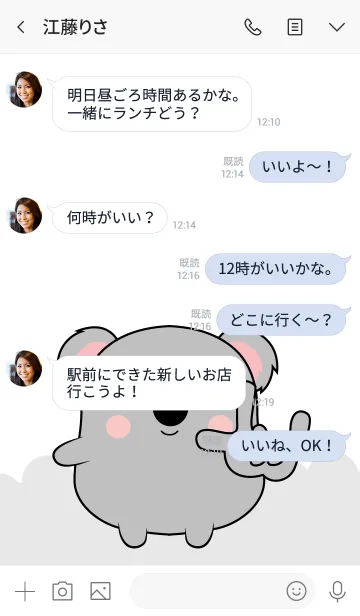 [LINE着せ替え] Emotion Love You Koala (jp)の画像4