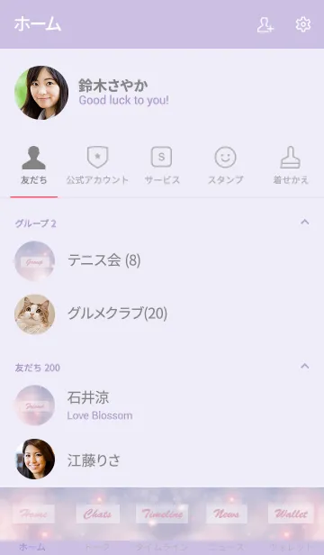 [LINE着せ替え] Fluffy Clouds -SKY- 34の画像2