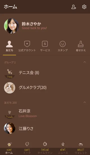 [LINE着せ替え] やさしい シンプル chocolate brownの画像2