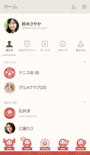 [LINE着せ替え] 和風&北欧風 開運ダルマ／赤の画像2