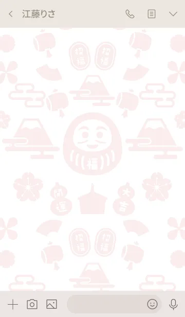 [LINE着せ替え] 和風&北欧風 開運ダルマ／赤の画像3