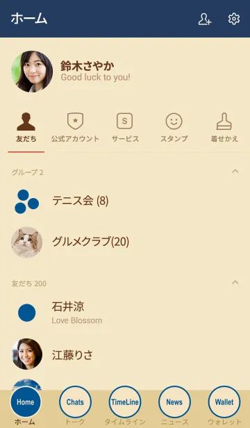 [LINE着せ替え] シンプル ベージュ No.3-5の画像2