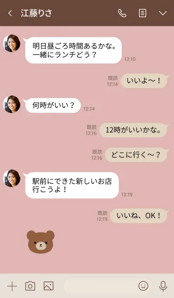 [LINE着せ替え] くまのワンポイント・くすみピンクの画像4