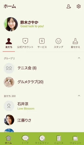 [LINE着せ替え] 黄緑 : シンプル着せ替えの画像2